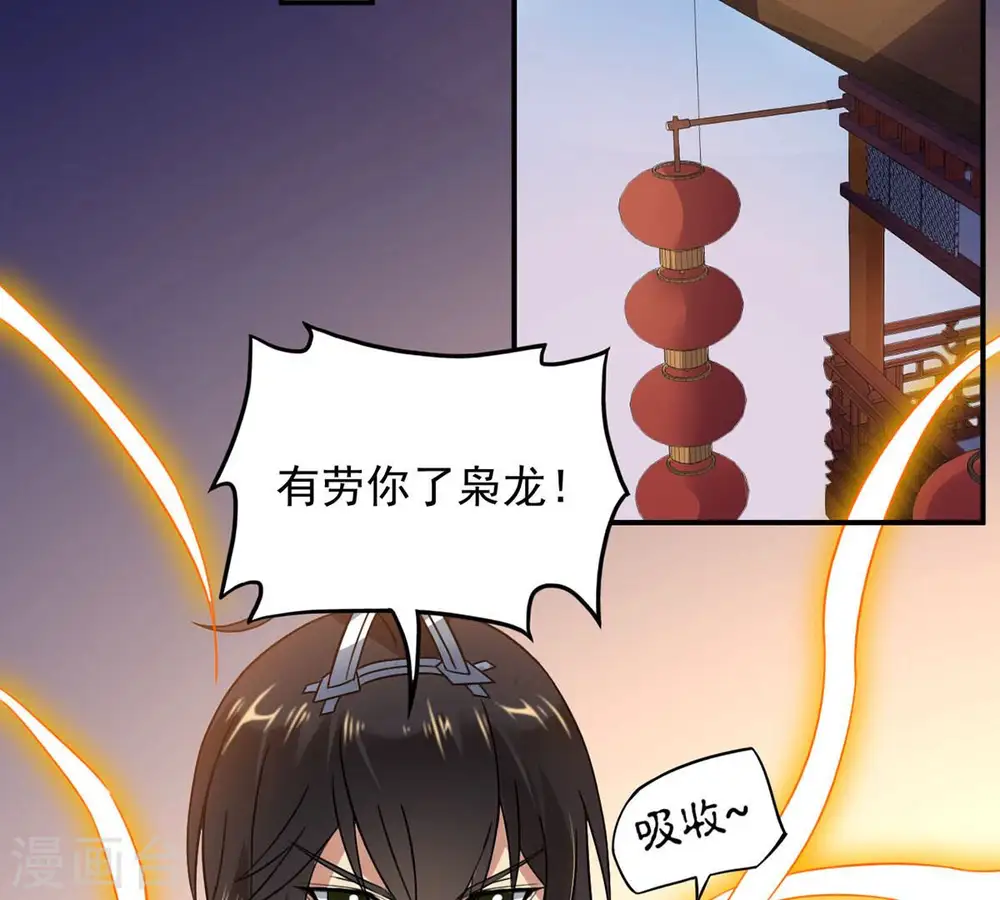 第143话 再见剑无道25