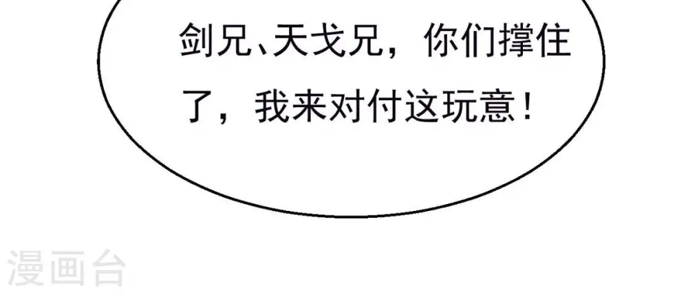 第289话 墓中遇险84
