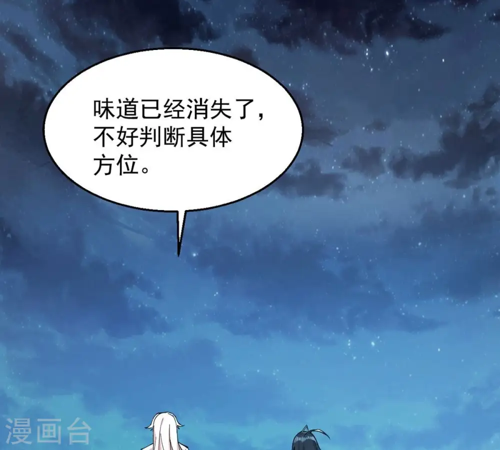 第260话 黑龙崖之战3