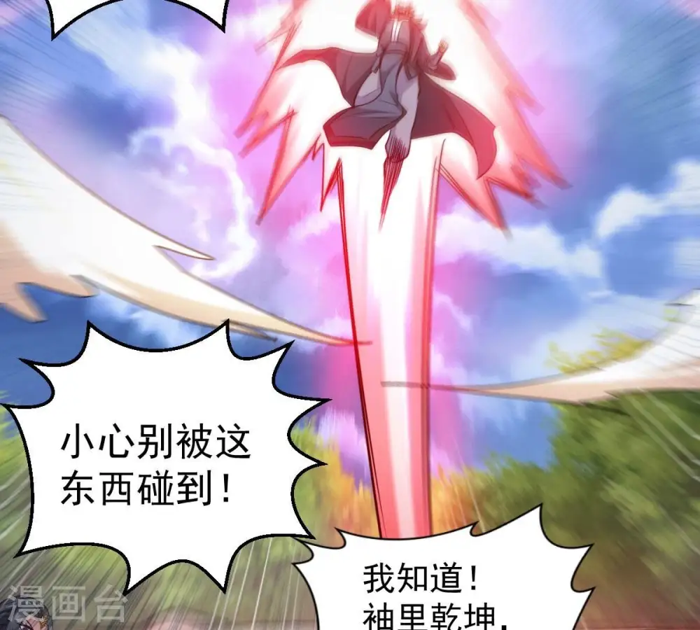 第189话 窝不许你伤害他！10