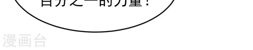 第49话 人级第一5