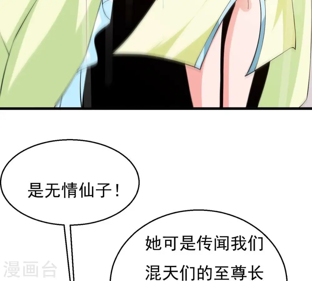 第330话 休想带走罪孽之体！80