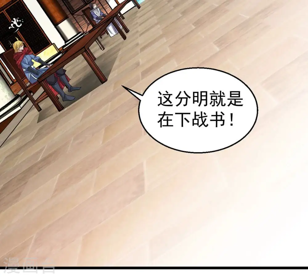 第260话 黑龙崖之战26