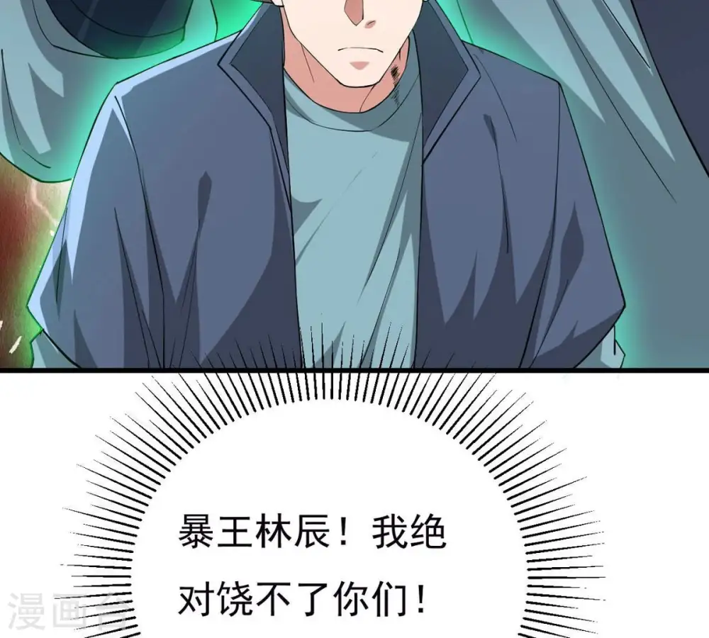 第338话 我绝不会放过你们！68