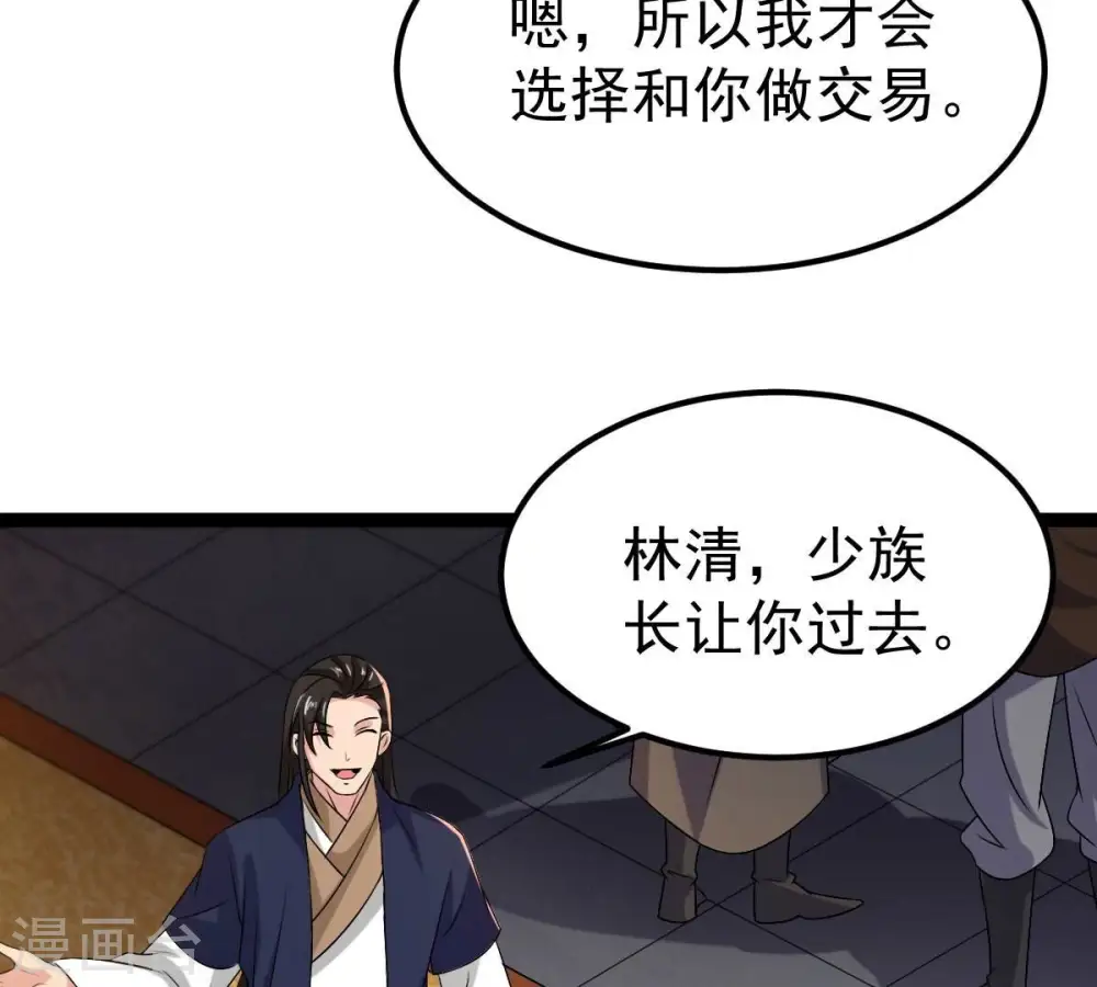 第274话 造化生生丸44