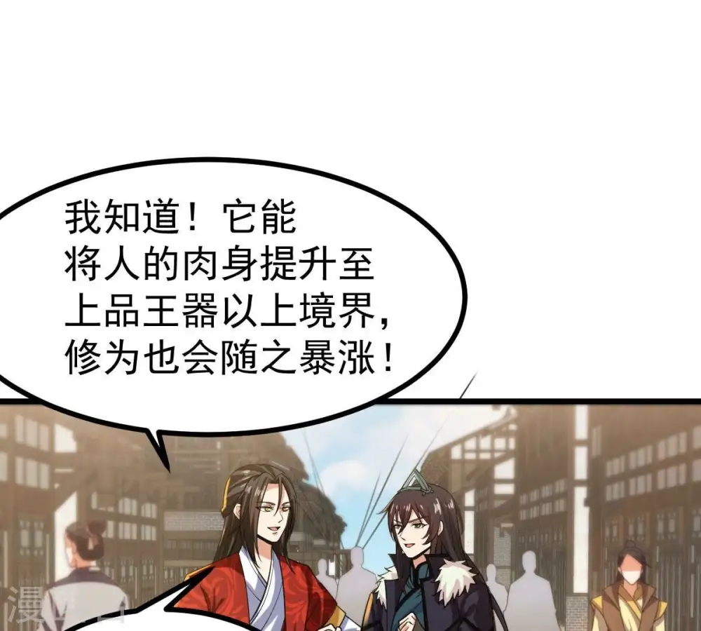 第212话 天戈44