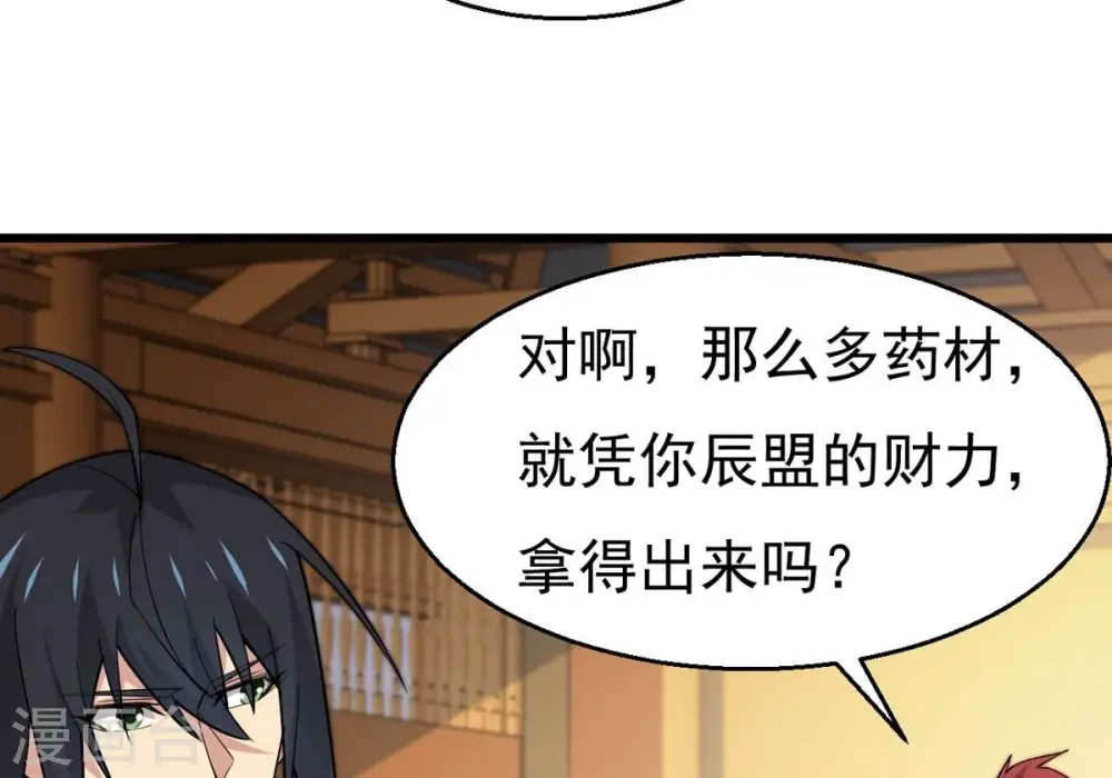 第325话 争夺之人，只有这些11