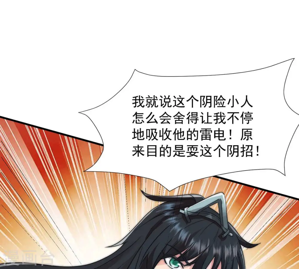 第104话 伏天之手38