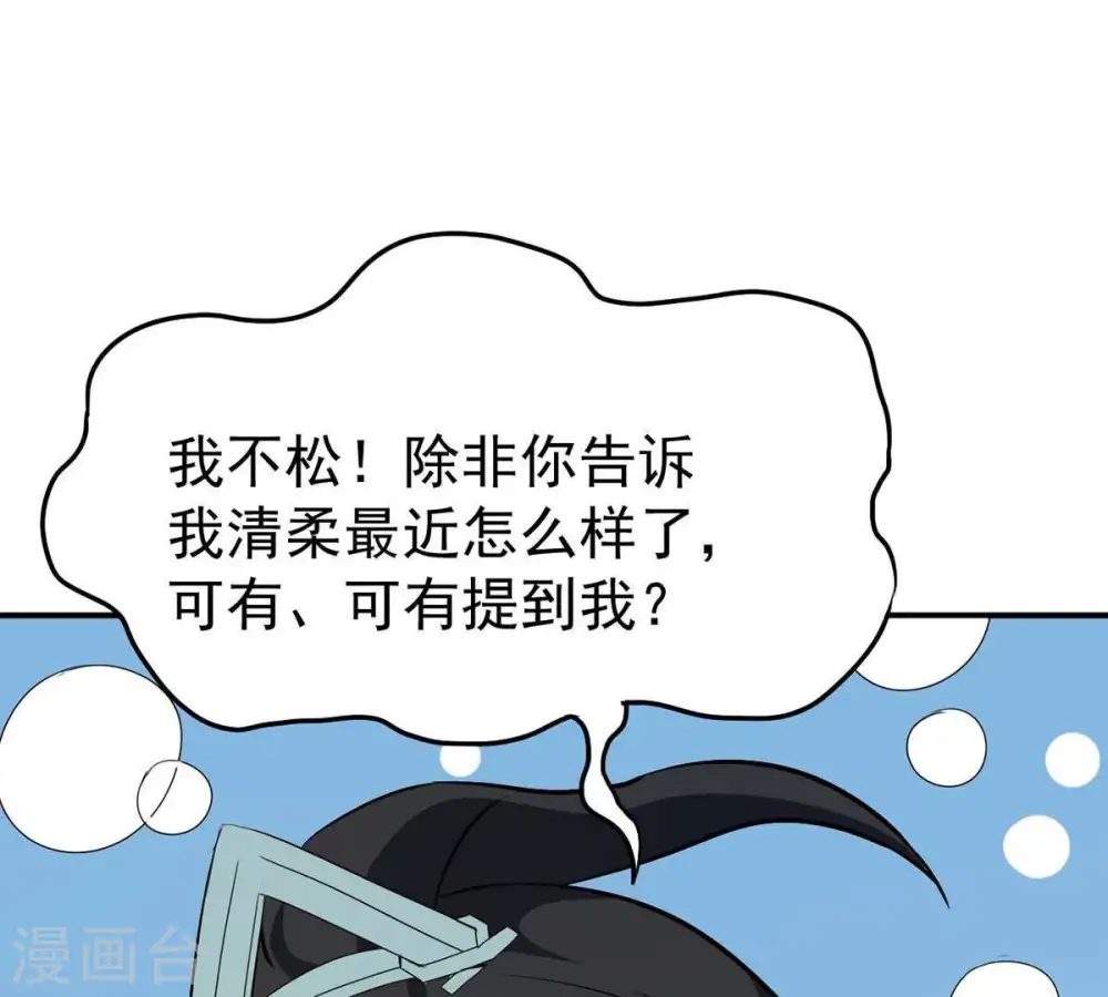 第80话 有点不想知道他是谁了10