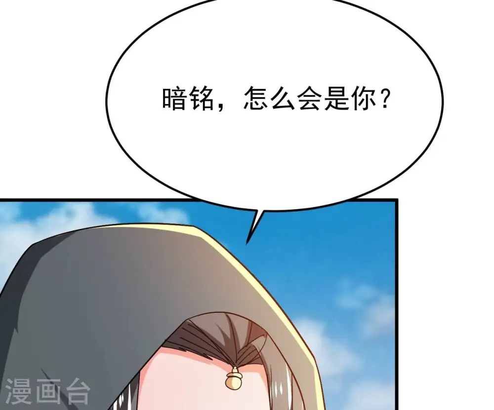 第348话 暗铭106