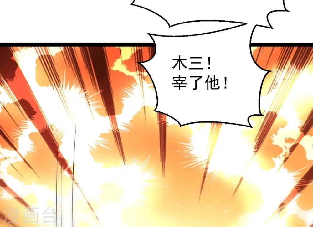 第250话 血明城80