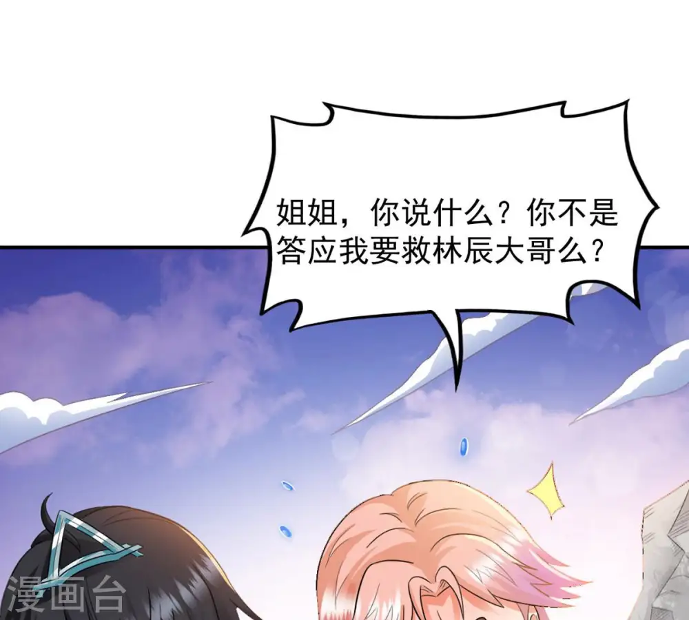 第132话 我不需要人护着31