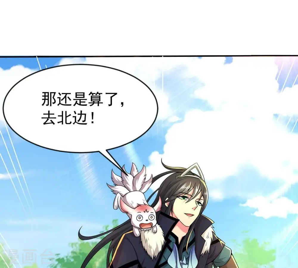 第184话 五荒之地 夜家29