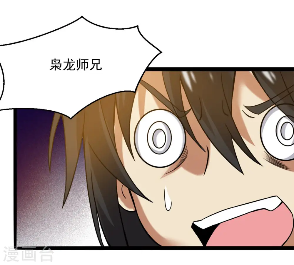 第139话 拍卖会的藏宝图5