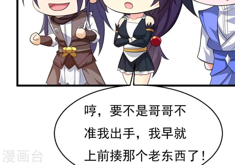 第324话 竟然真的有药方？！35