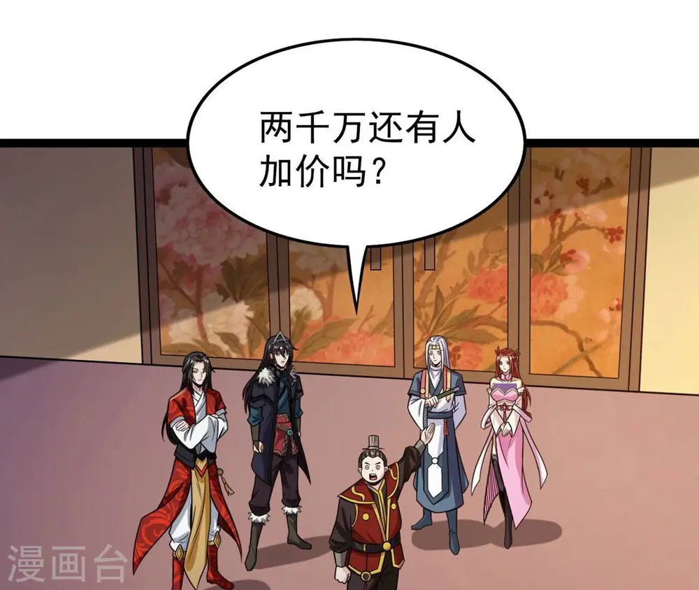 第213话 我用这地图换你丹药75