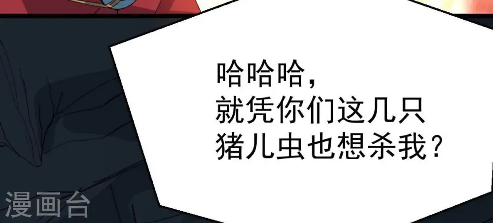 第224话 小心，树藤有毒！88