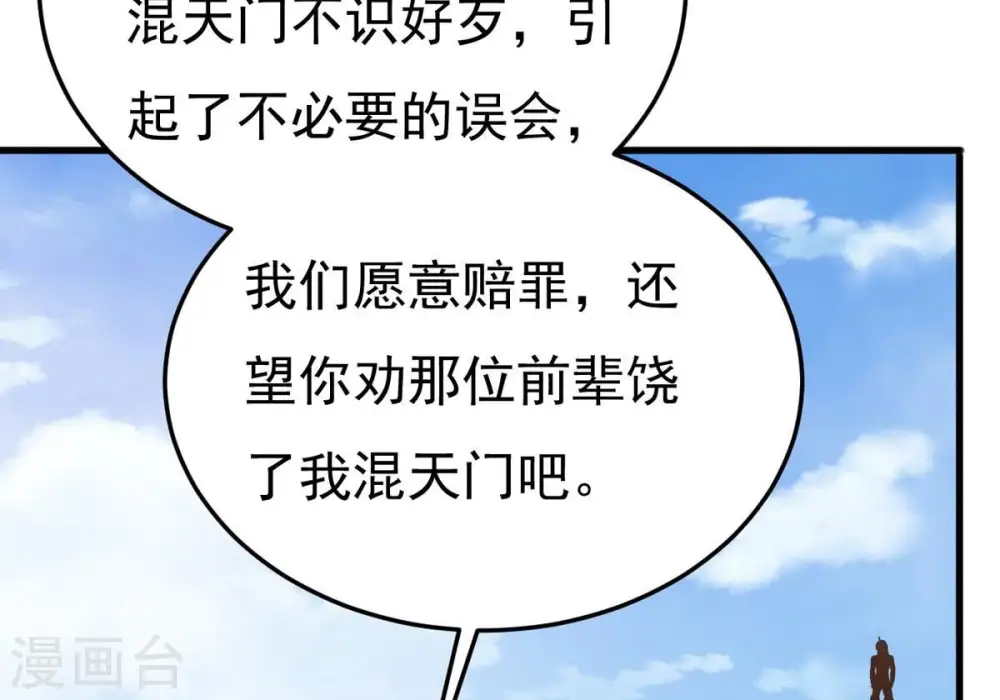 第346话 王血天印23