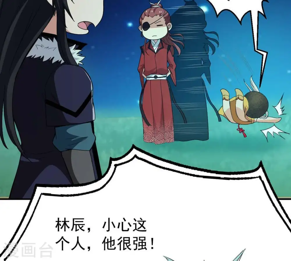 第83话 血将39