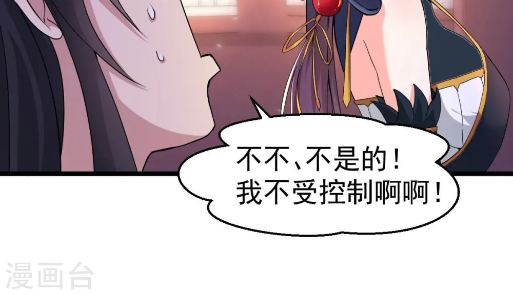 第215话 天骄之战的队友？37
