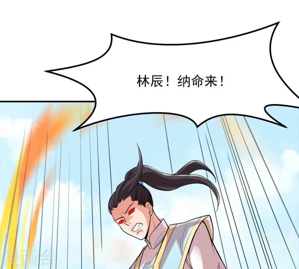 第114话 炼制舒天玉灵花66