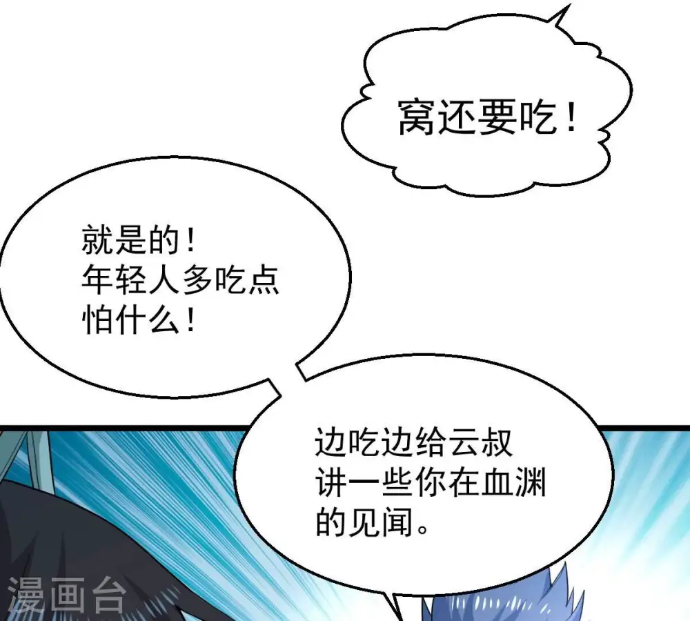 第209话 月恒45