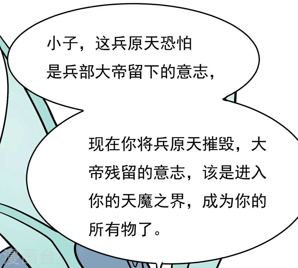 第358话 我在混乱古域等着你69