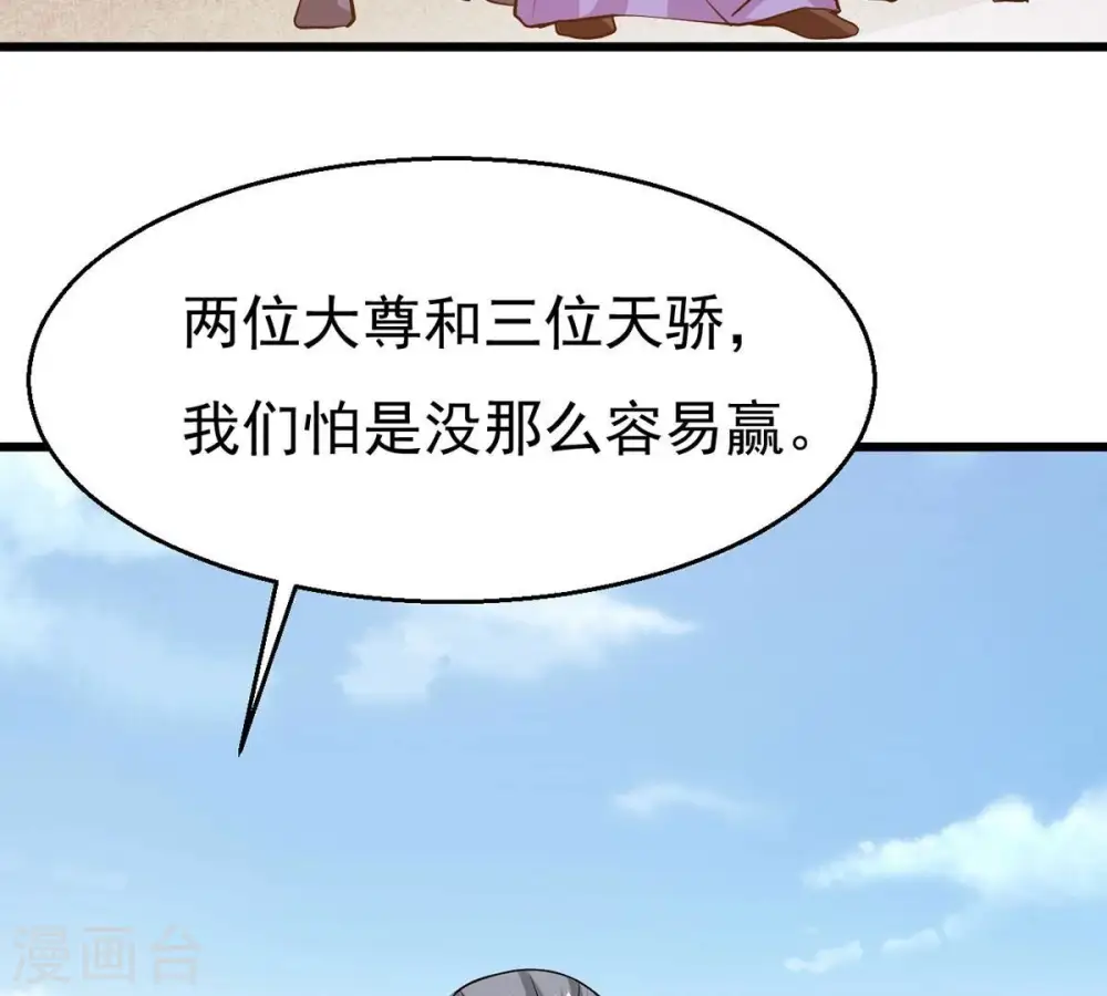 第310话 休想欺负我辰盟！81
