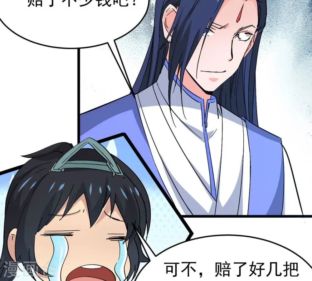 第285话 鬼墟坡40