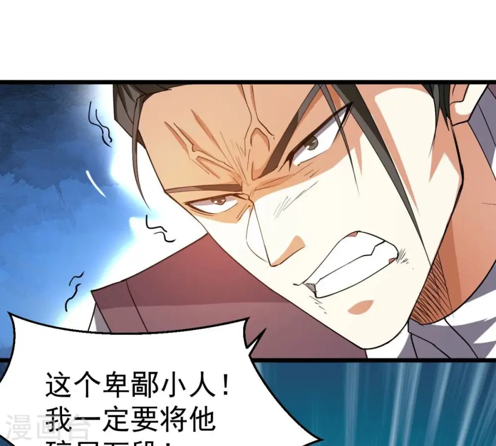 第236话 九虚异象61