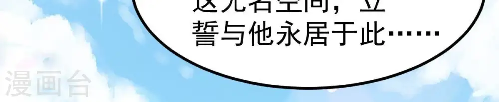 第258话 圣脉之体24