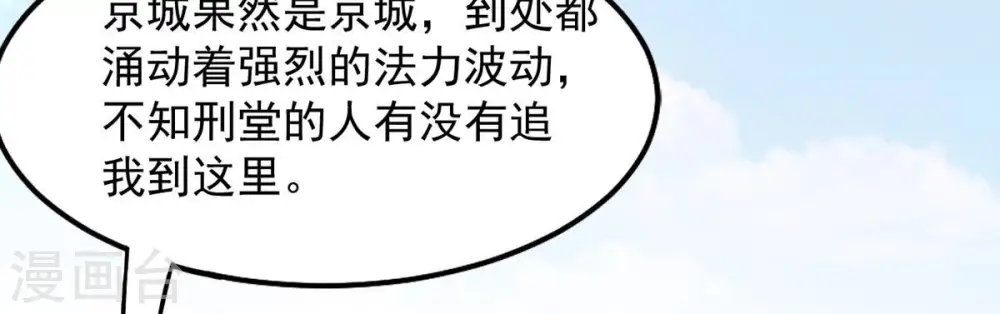 第140话 东方皇朝24