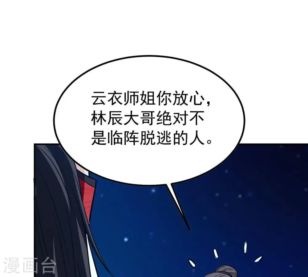 第85话 筋骨融元丹40