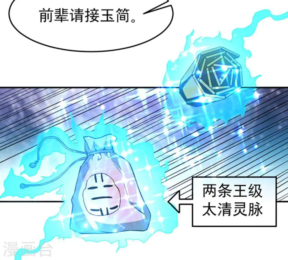 第63话 神秘黑袍人52