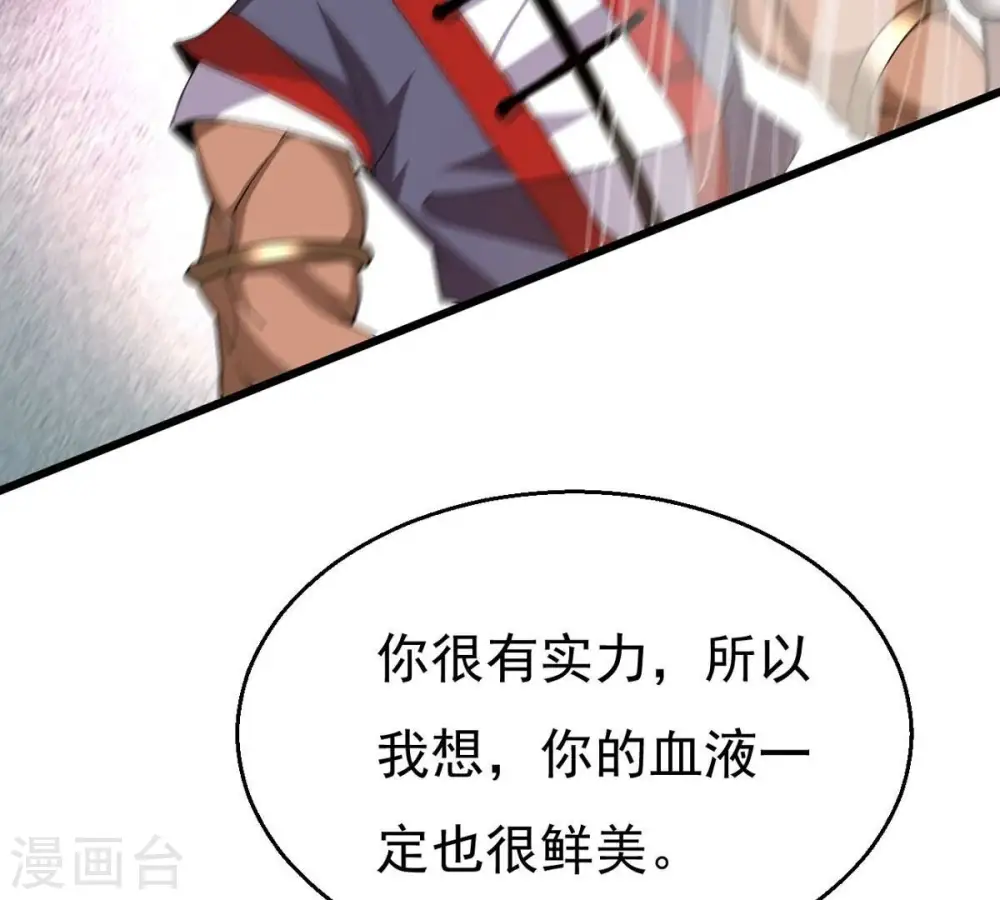 第337话 你的血液一定很美味73