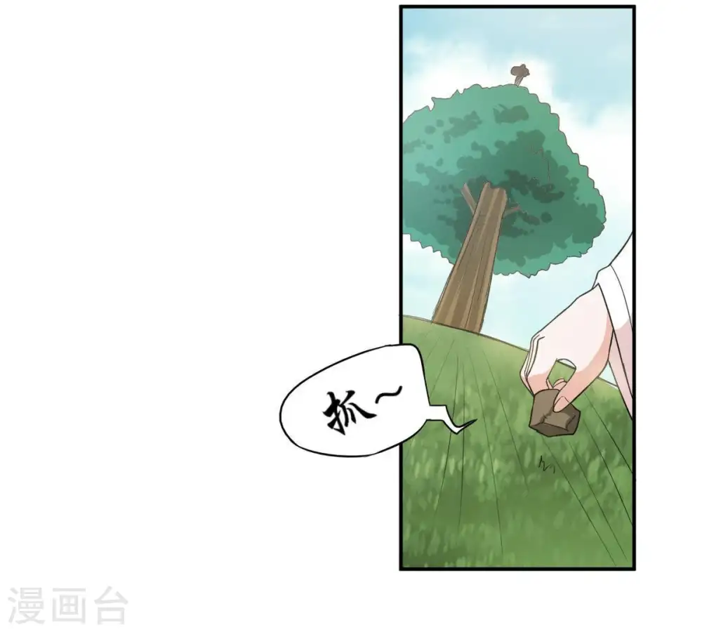 第71话 酒将肖问11