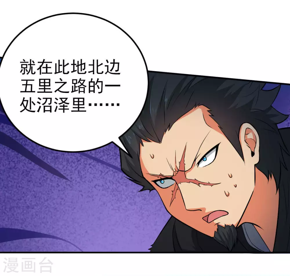 第8话 纯元灵池34