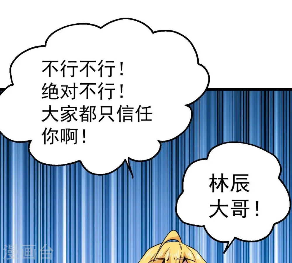 第206话 回太清岛喽~28