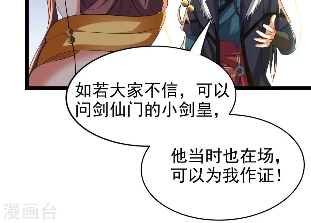 第228话 兴师问罪76