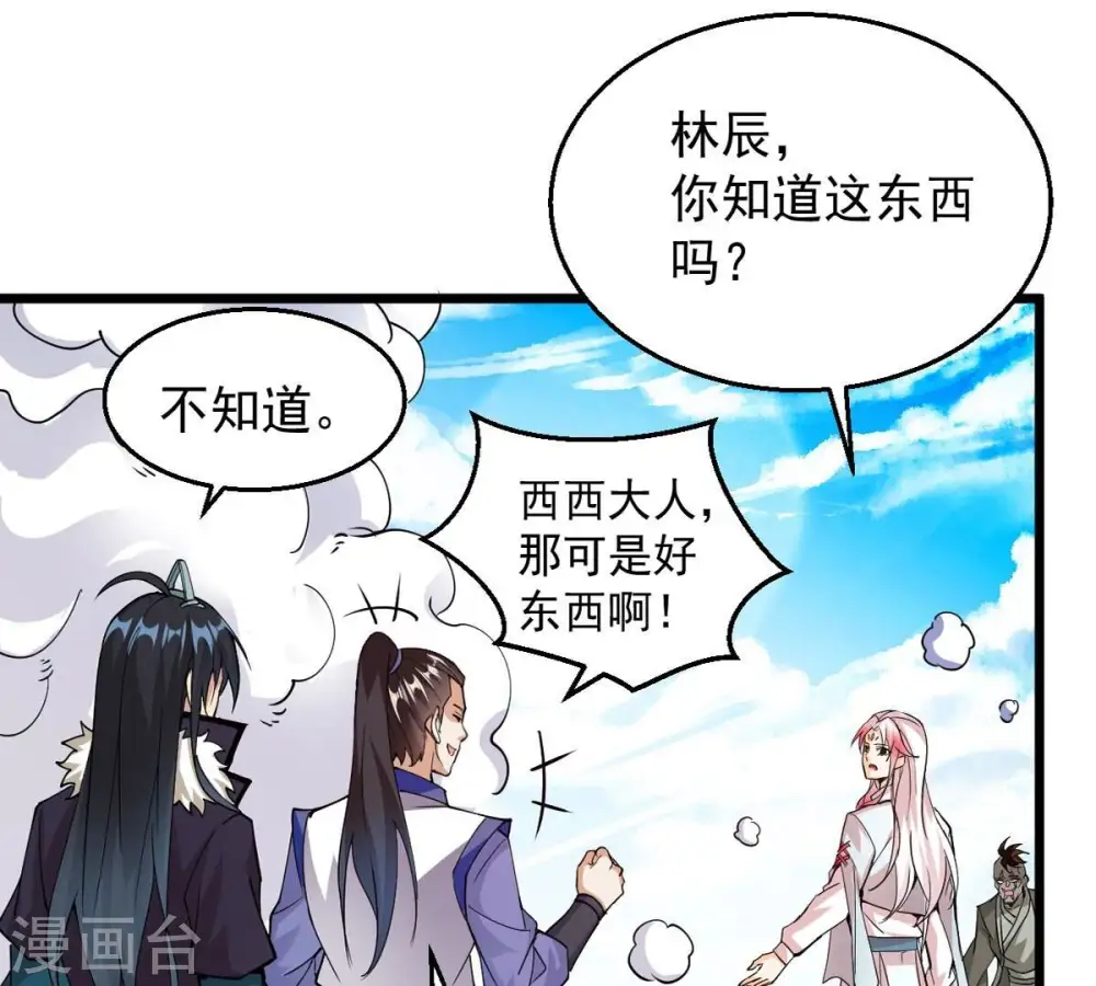 第253话 赤魔岭20