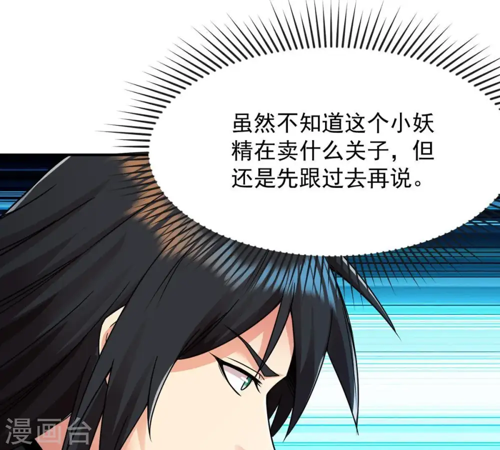 第97话 叫我小清啦24