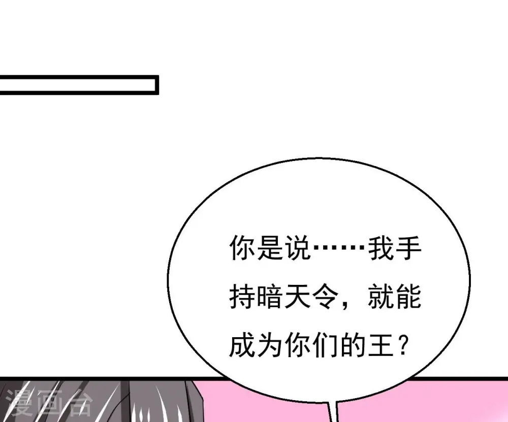 第351话 暗鬼极夜21