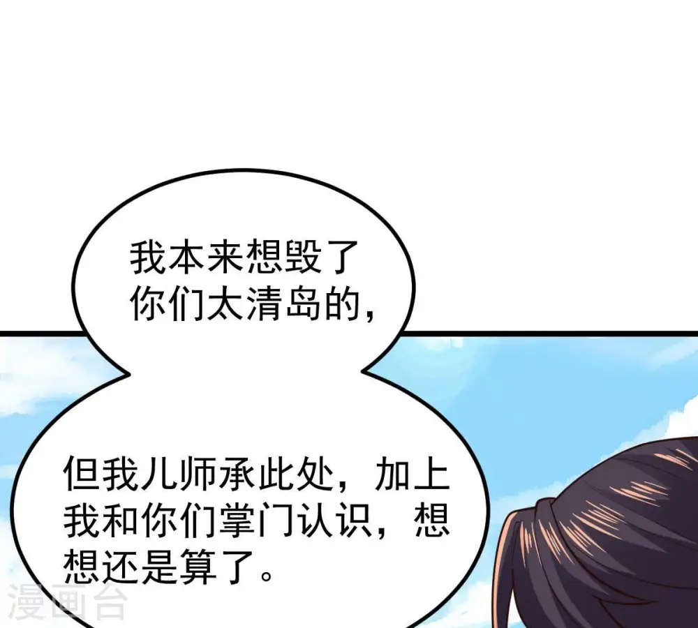 第232话 林辰的父亲16