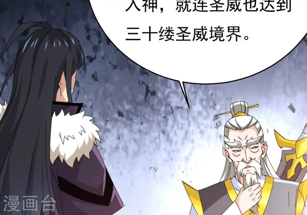 第359话 双修75