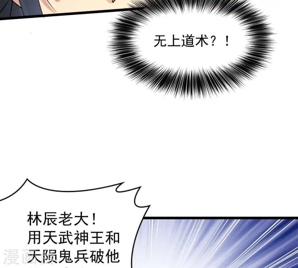 第256话 万魔冥想5