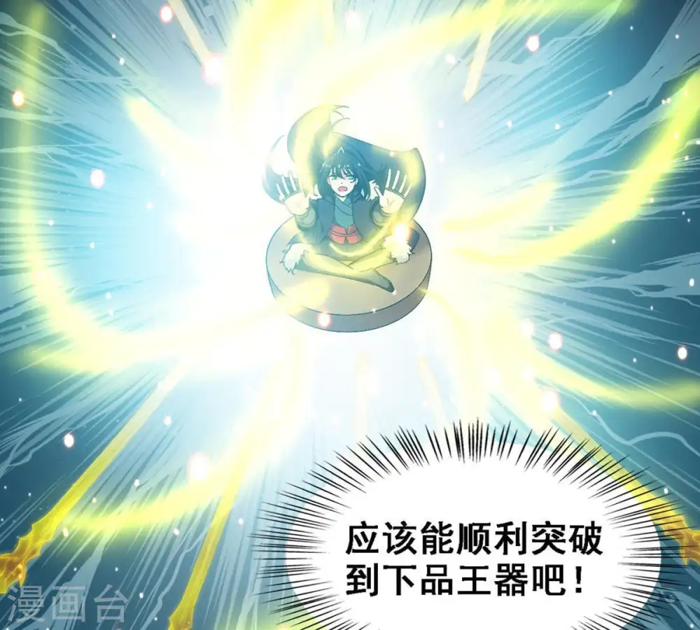 第53话 吞噬熔炉57