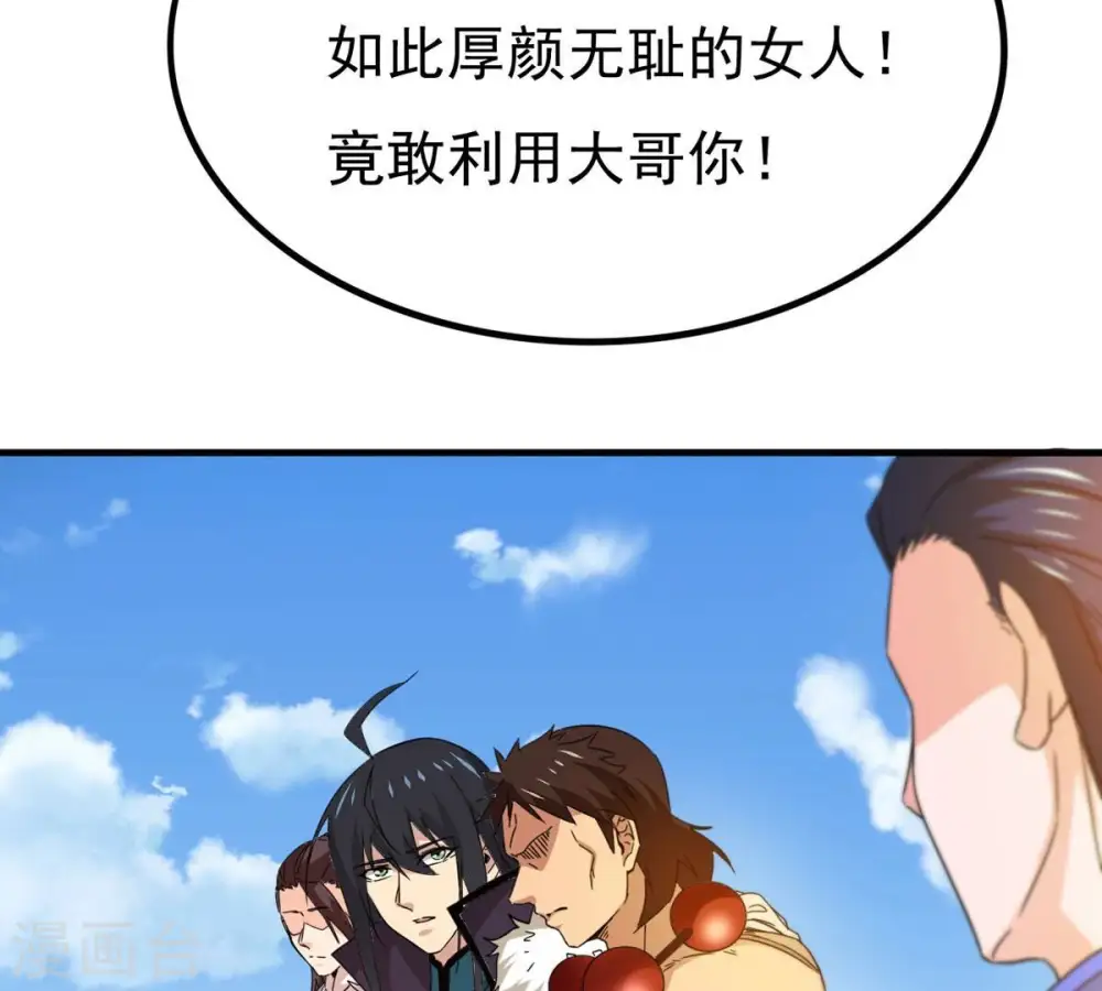 第340话 留在混天门44