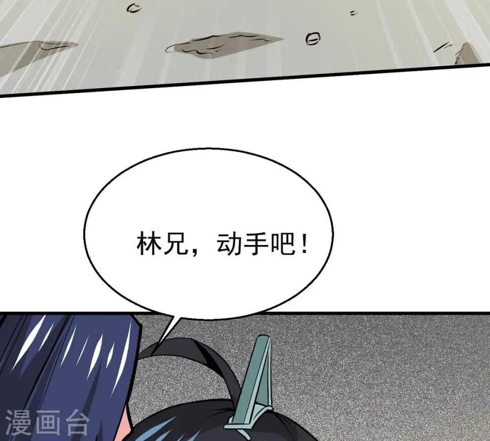 第294话 龙凤花，到手！74