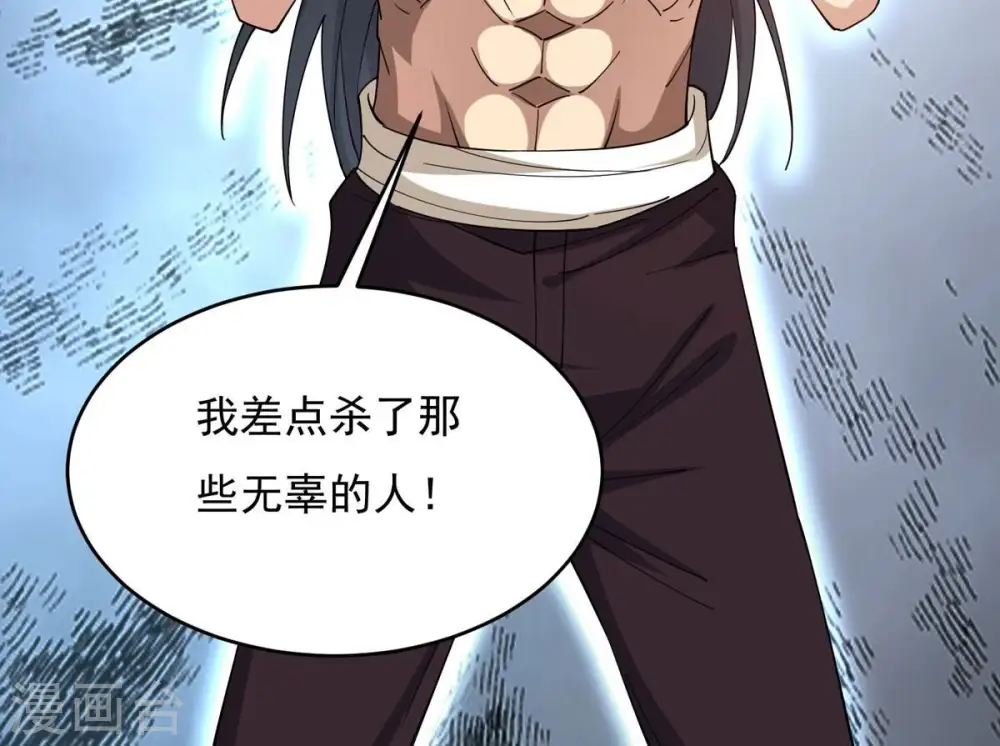 第380话 天地陨灭大劫47