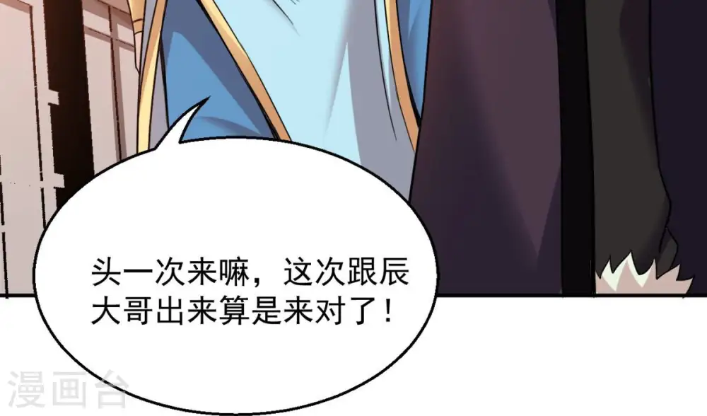 第140话 东方皇朝8